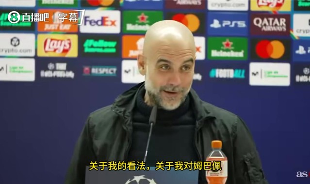 开云app-瓜瓜在线吃瓜🍉瓜迪奥拉：据我所知，姆巴佩不是一个人去的巴黎